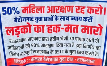 starparveen1's tweet photo. 50% महिला आरक्षण के विरोध में Tweeter Trend ⚠️🚨

टैग:- #महिला_आरक्षण_युवाओं_का_अभिशाप

समय:- 7:00pm

सभी भाइयों और बहनों से भी सहयोग की अपेक्षा करता हूं 😊

एक व्यक्ति को कम से कम 100 ट्वीट करने है 🔥
अपने हक़ की लड़ाई लड़ना मेरी मजबूरी नहीं जरूरत है https://t.co/mn9gUGGF3Y