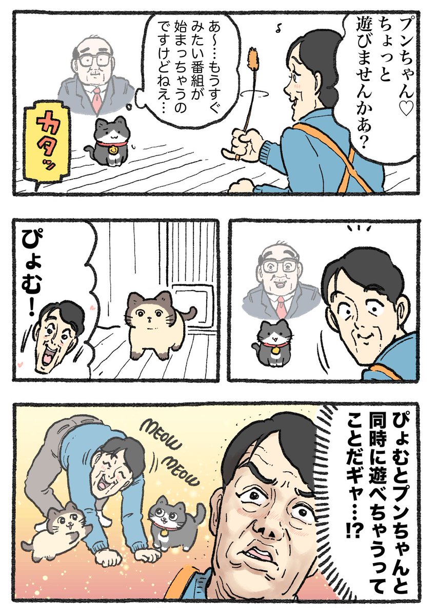 ねこに転生したおじさん。その678