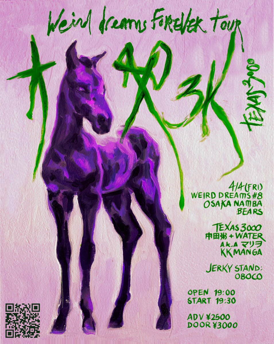 最高のバンドTexas 3000の企画あります。
KK mangaはタキモトくん骨折中につき、MOFOのムカイくん参加の特殊編成でやります。

4/4(fri)難波ベアーズ
<WEIRD DREAMS #8>
 Texas 3000 
 中田粥 + Water a.k.a マリヲ
 KK manga
JERKY STAND:oboco
open19:00/start19:30 
adv.¥2500/door.¥3000