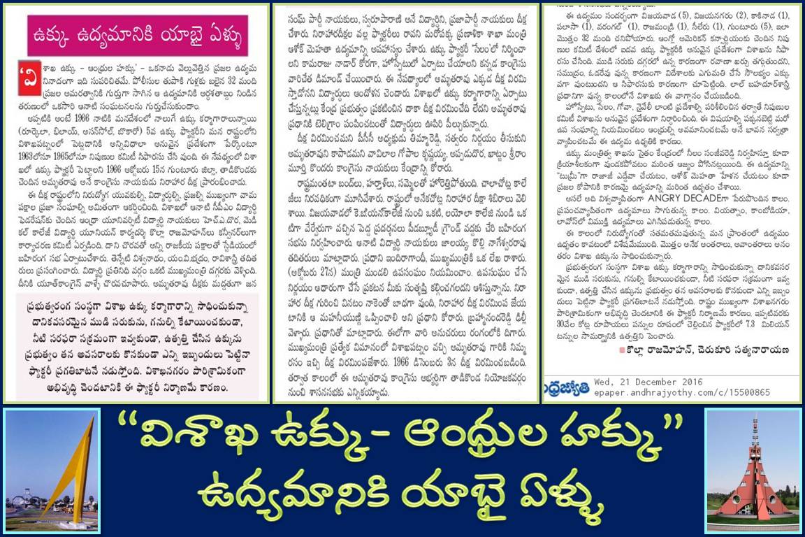 murthydsrc's tweet photo. Hon'ble PM ji, Please do not insult Andhra People. Plz Stop sale of RINL, allot oremines or remerge with SAIL  initiate to Pay pending Salary.
@narendramodi

@hd_kumaraswamy

@ncbn

@PawanKalyan

@PurandeswariBJP

@SandeepPoundrik

@BjpVarma

@sribharatm

@Pallasrinivas4u https://t.co/lGgk5EtCnw