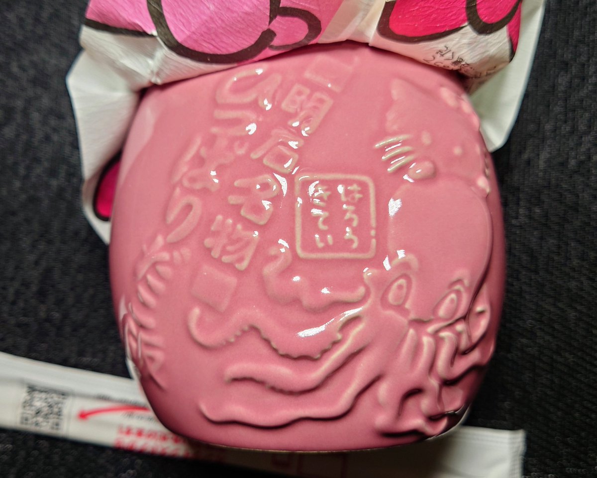 matildasp136's tweet photo. 駅弁フェアやってて
ちょっと覗いただけなのに気付いたらキティさんのタコ飯持ってレジにいた。ピンクの壺になってて可愛いね https://t.co/kx5sgqnf2e