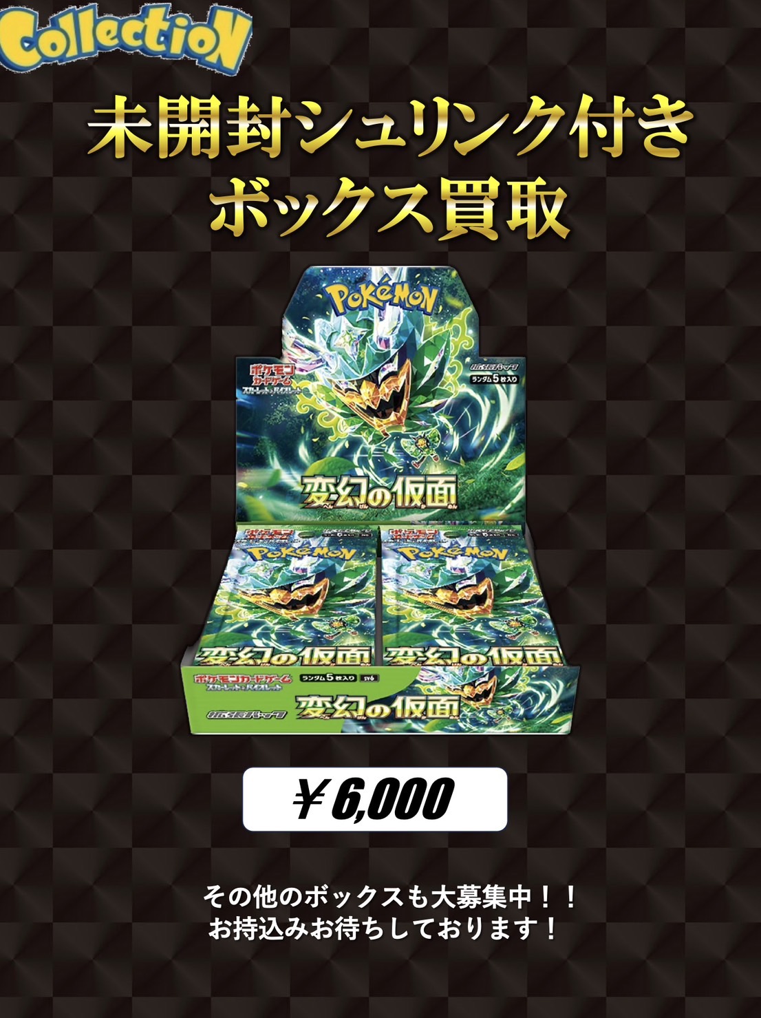 おまけ付き！！ポケカまとめ売り - メルカリ