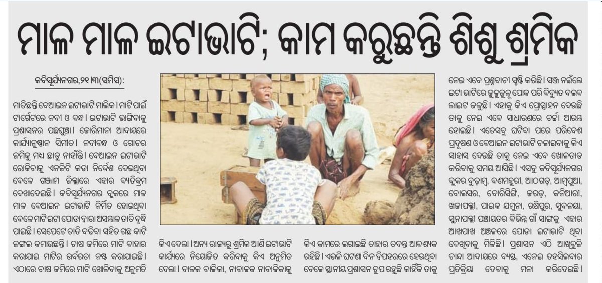 TechAlmond1's tweet image. Dear Sir Kindly Strict action in this matter @CMO_Odisha @MohanMOdisha @ForestDeptt @rdmodisha @sureshkpujari @Ganjam_Admin