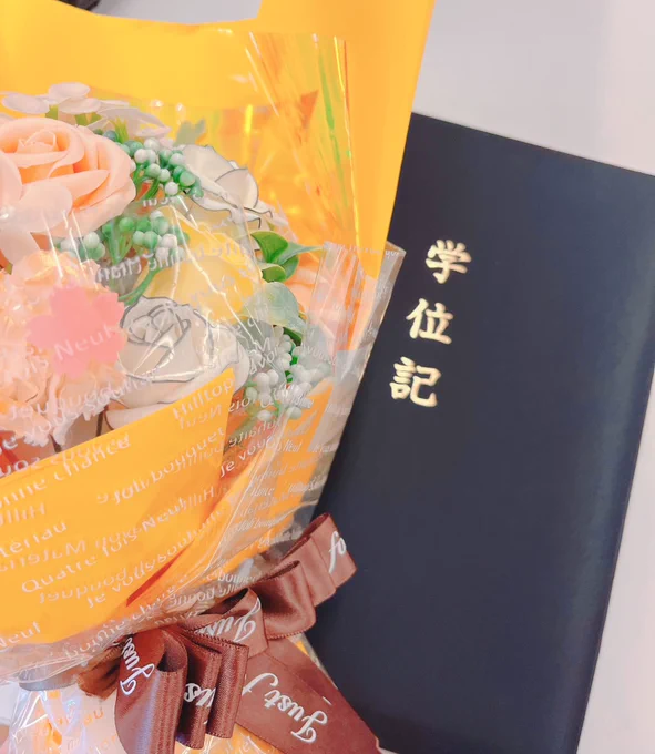 大学卒業しました 