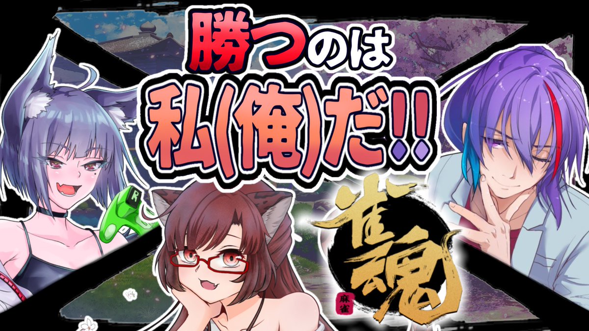 サムちゃん＠19:30〜配信中 (@Sometyannel) / Posts / X