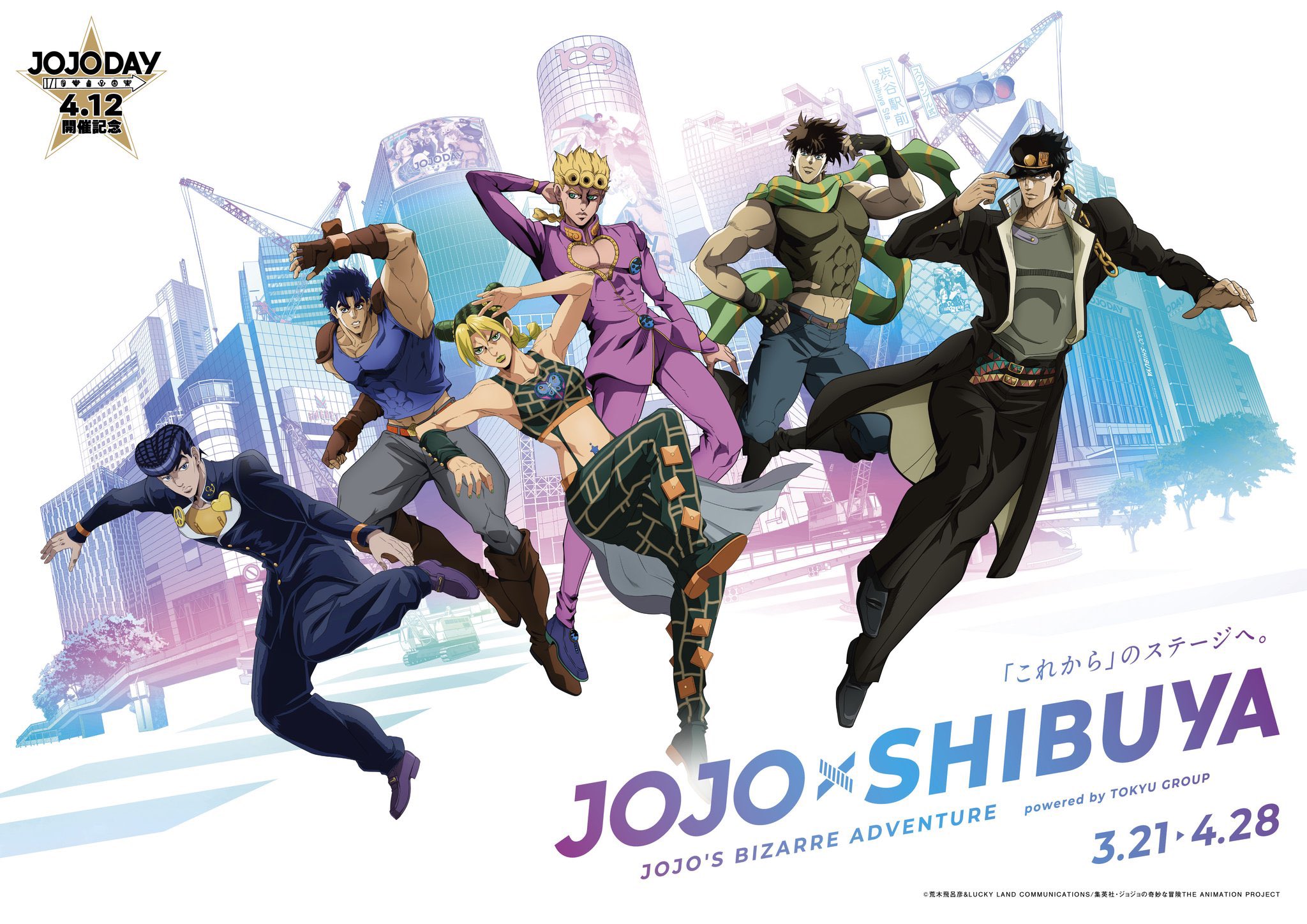 ジョジョの奇妙な冒険』アニメーションシリーズ公式 on X