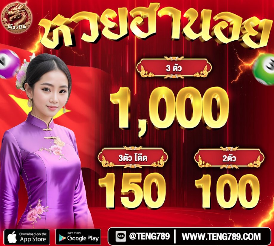 #แทงหวย ⚜️หวยออนไลน์⚜️ เว็บหวยออนไลน์⚜️ เว็บแทงหวยออนไลน์⚜️
🐰สมัのs ✅ rb.gy/65poma
🎰ไม่ล็oคยูส ปลอดภัย ได้ชัวร์ 🎰
ติดต่อแอดมิน👉 𝐋𝐈𝐍𝐄 🆔  <a href="/TENG789/">Lotto_teng789</a>
#สูตรหวยยี่กี  #ตรวจหวยยี่กี  #เลขเด็ดฮานอย  #เลขเด็ดหวยฮานอย  #เว็บแทงหวย #ลาว  #หวยฮานอยVIP  #หวยยี่กีวันนี้