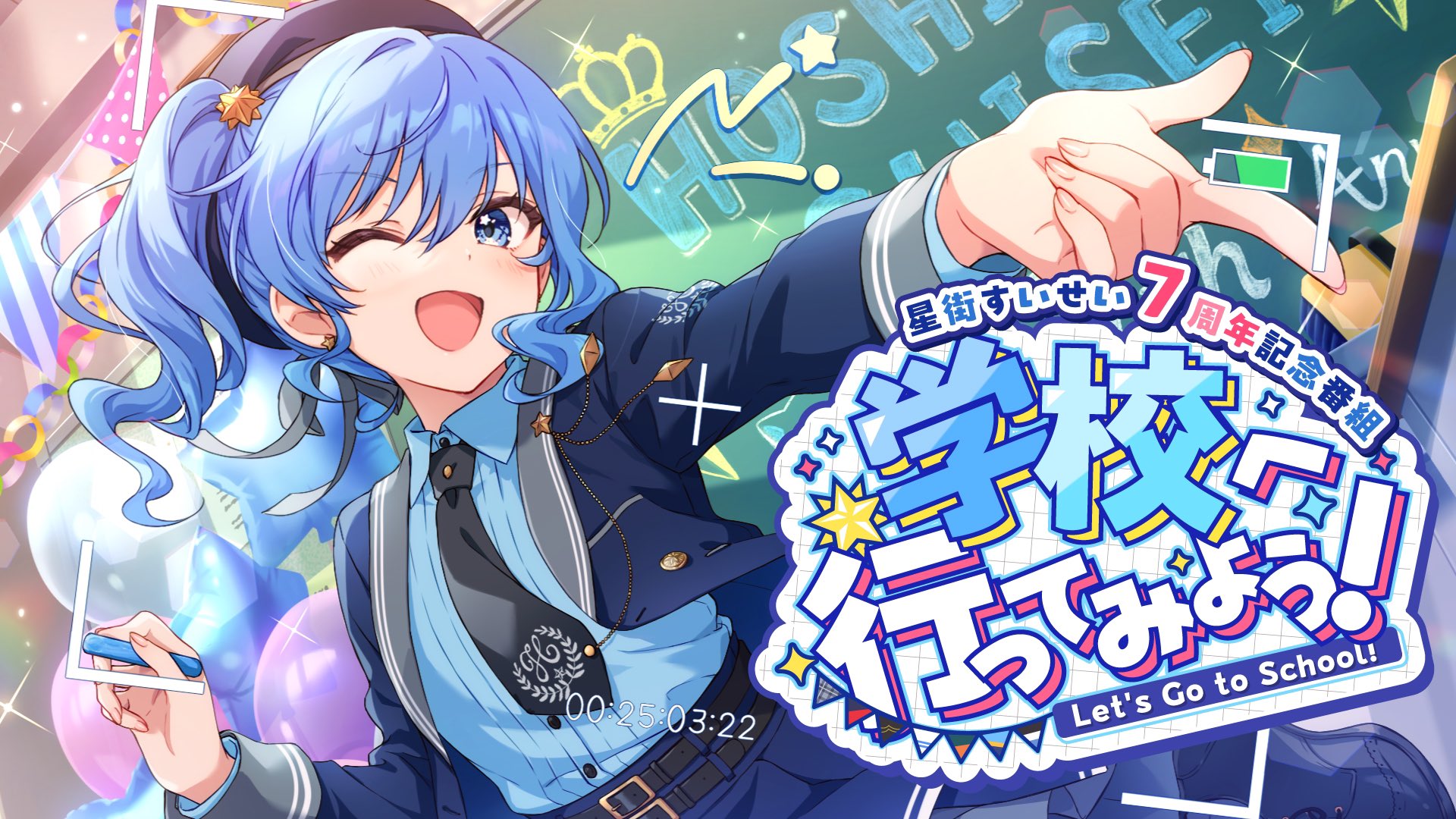 星街すいせい☄️ホロライブ0期生 on X: 星街すいせい☄️ホロライブ0期生 on X: