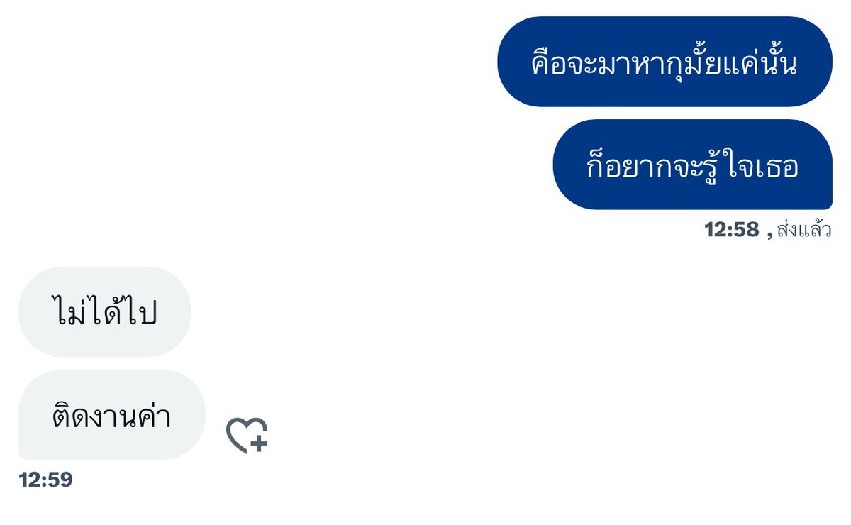 นฤดล tweet media