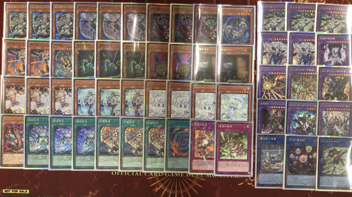 山屋 即日発送 ドラゴンテイルデッキ 大会構築デッキ 星辰砲手