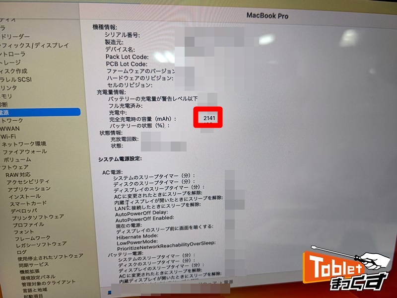 smartmax_LT932's tweet photo. \✨Mac修理👨🔧✨/
#MacBookPro13 #A1706 バッテリー持ち悪いにて修理ご依頼をいただきました🙇
譲り受けた端末のため、数時間しかバッテリー駆動ができないとのこと💦
外出先で使いたい為、バッテリー交換をご希望でした😀
バッテリー交換にて無事修理完了です👨🔧
草津駅から徒歩約1分🏃 https://t.co/eyHoh3CANw