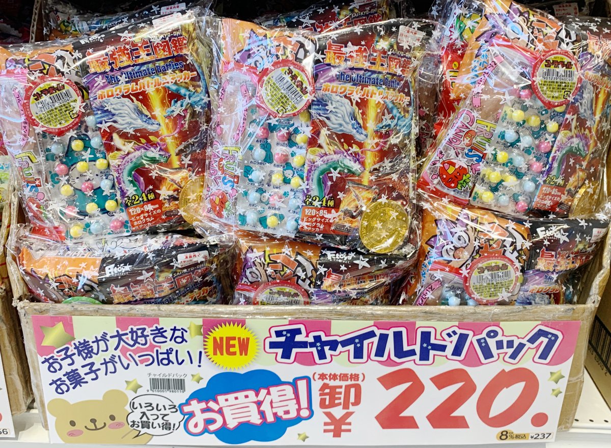 大特価　お菓子　まとめ売りセット おやつカンパニー ランキング入り☆駄菓子ワンツースリーセット