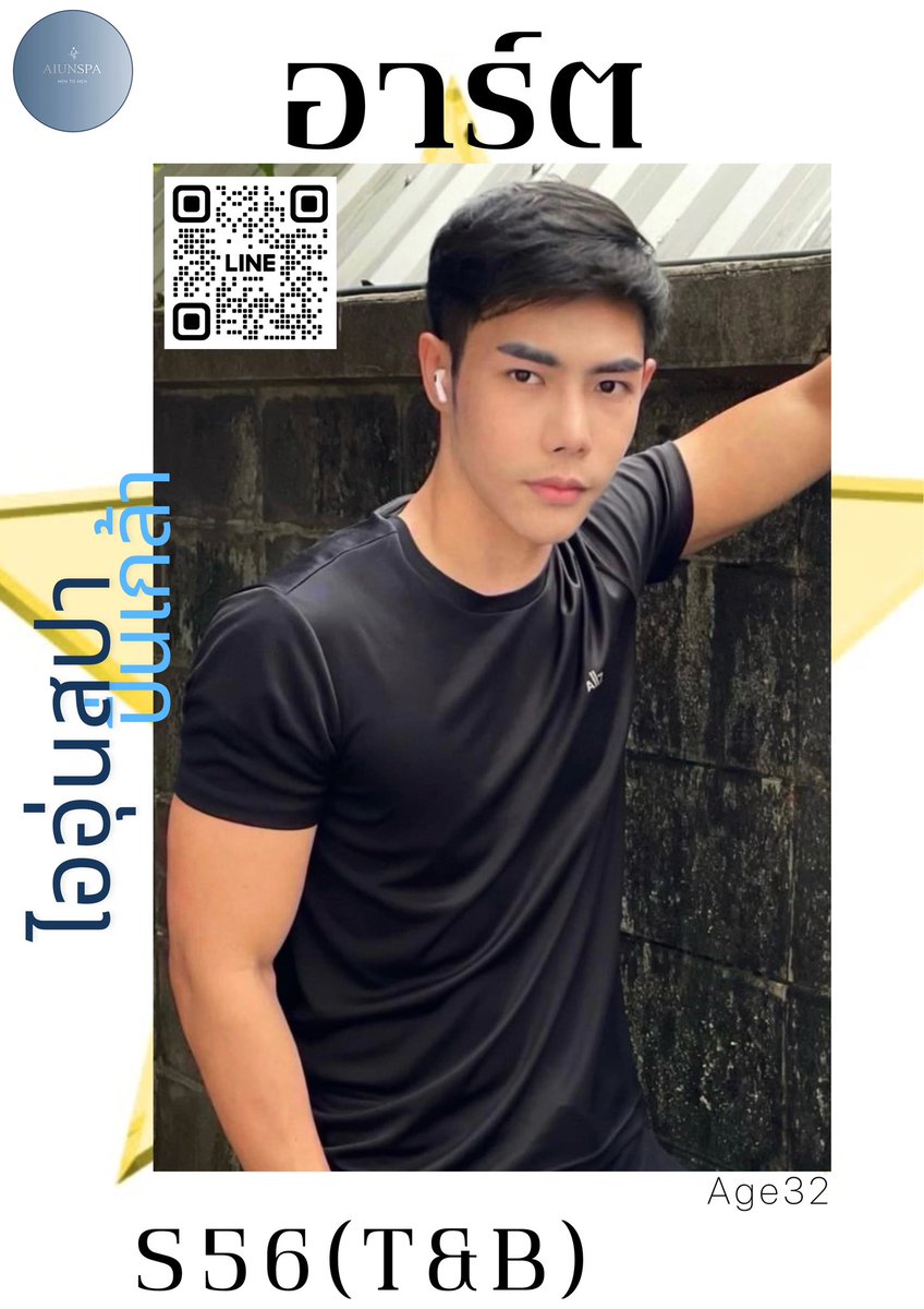 AiunPinklaoMassage tweet media