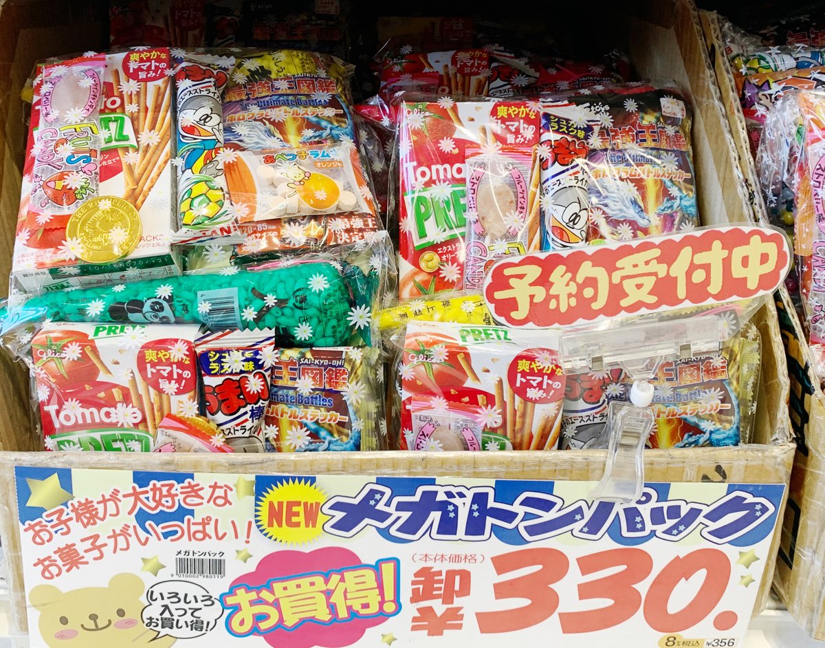 特価駄菓子】🌟 子どもから大人まで大興奮！ヤマギシ【完全オリジナル