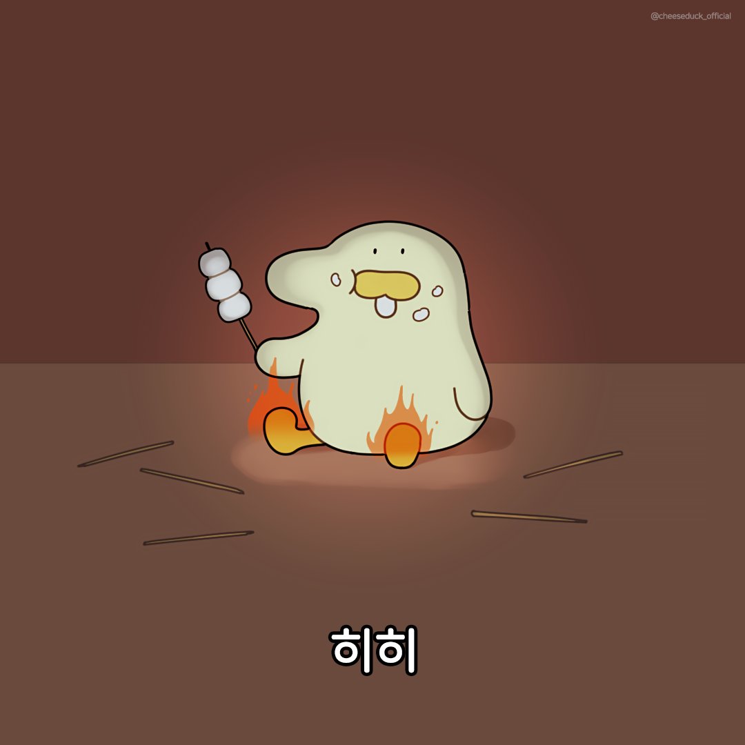 잘탄다... 쩝쩝...