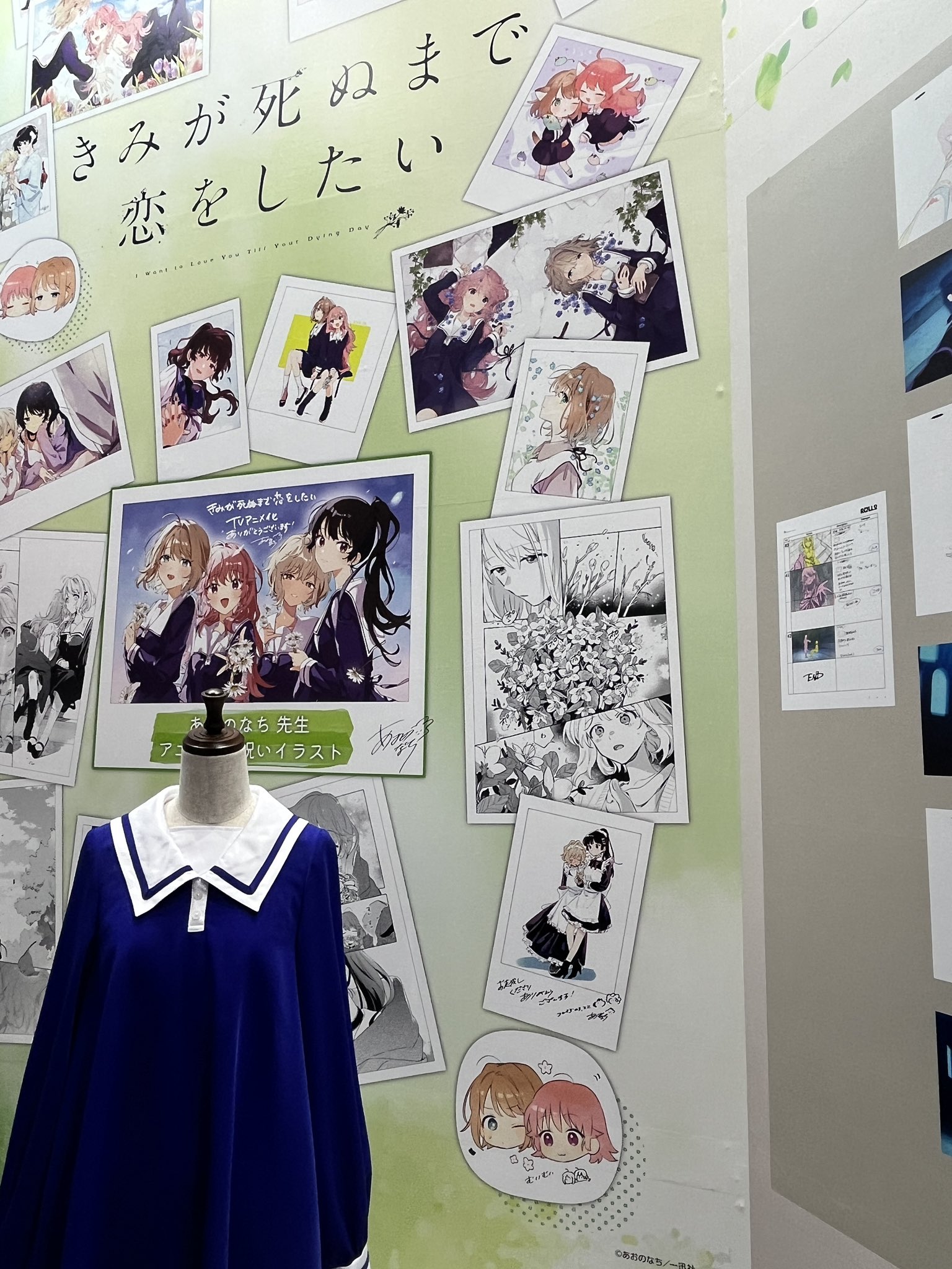 きみが死ぬまで恋をしたい公式 on X: 