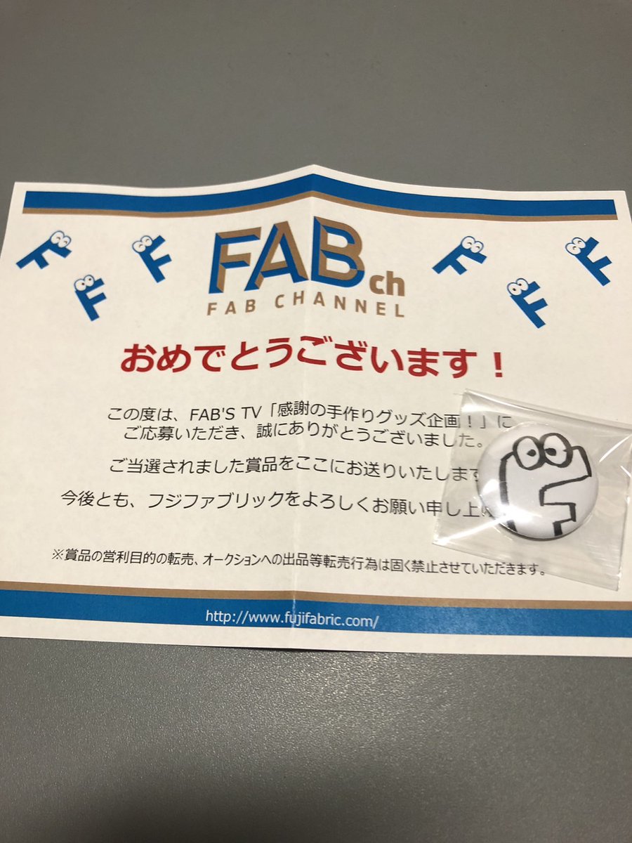 KmcMy777's tweet photo. ずっとはじめから会員だったFABちゃん🤍わたし自身としては
最後にしてはじめて当選しました😌
だいちゃんのやつ😌
最後の最後にありがとうございます😭
#フジファブリック
#FABCHANNEL https://t.co/yLC7zsV5ga