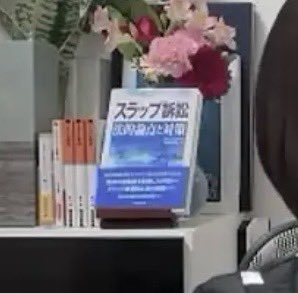 被害者669人 被害者669人