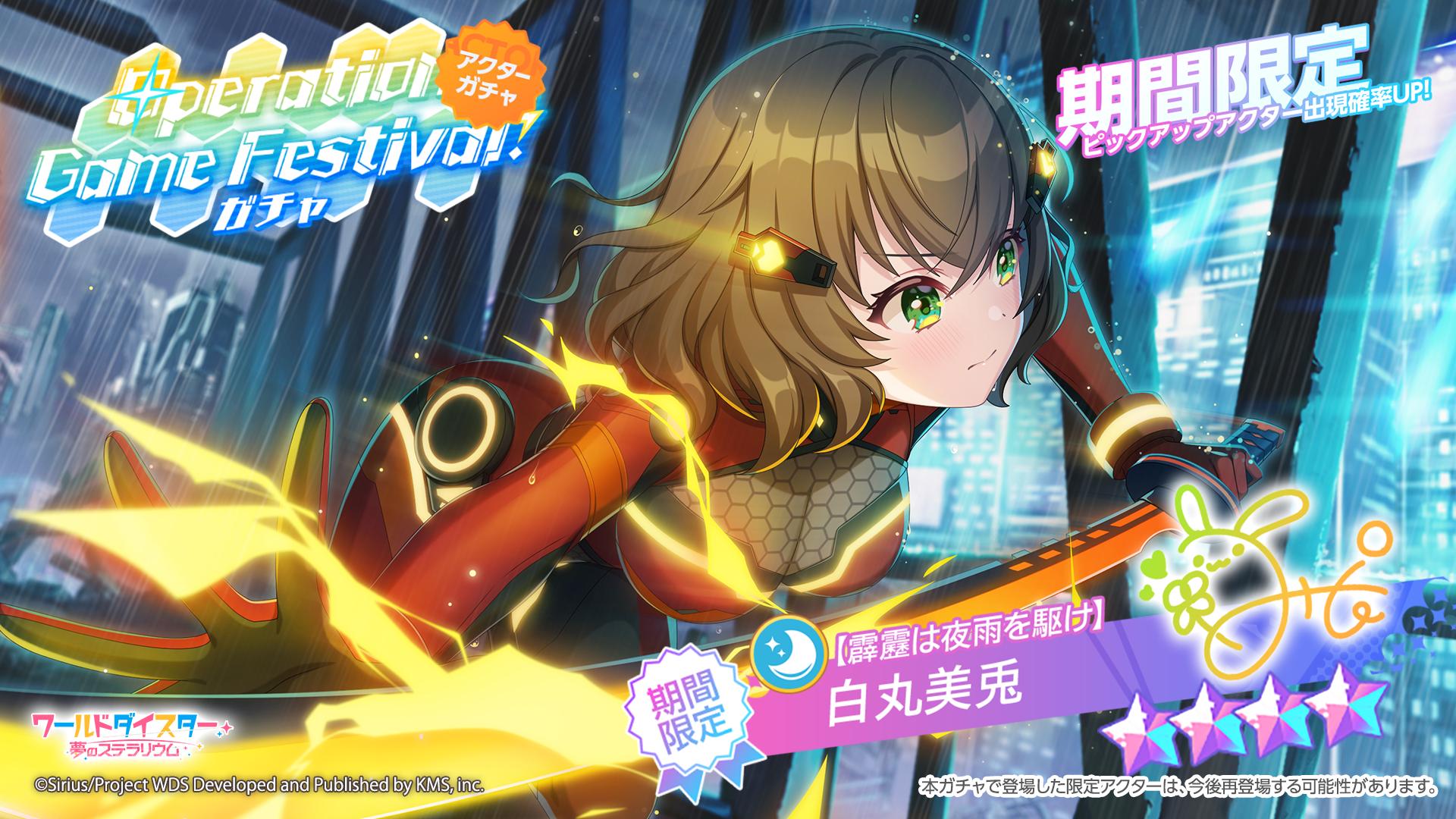 ワールドダイスター 夢のステラリウム (ユメステ) 公式 on X