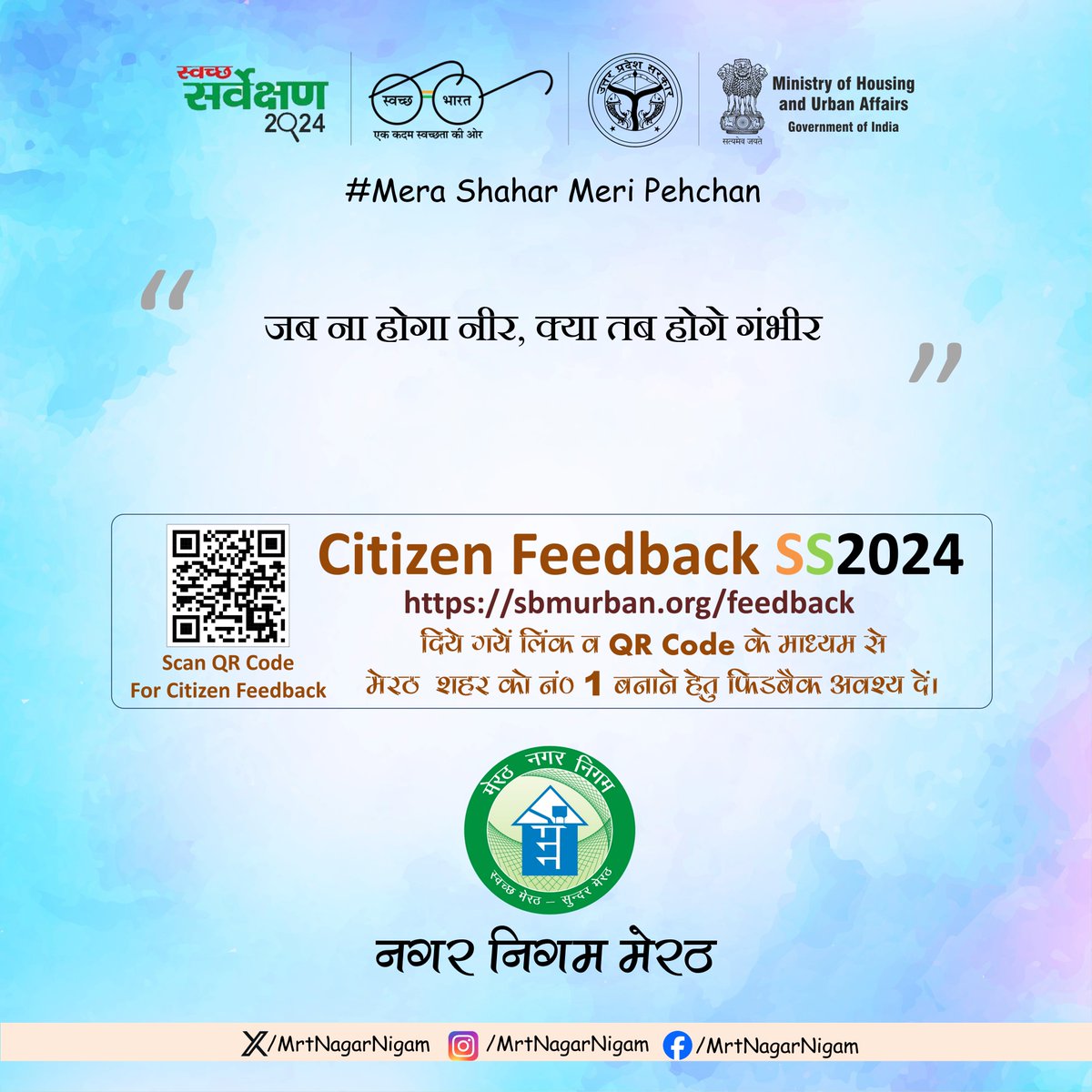Nagar Nigam Meerut tweet media