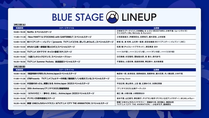animejapan_aj's tweet photo. /／
📢全52のAJステージラインナップ一覧
\＼

#AJ2025 2日間のステージタイトルや
出演者の情報も見られるタイムテーブルです✨

詳細は画像をチェック👀

 #AnimeJapan https://t.co/Ndq55zsXkl