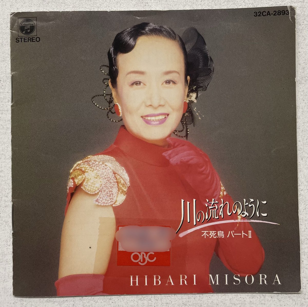 toko_obc's tweet photo. 【この歌、この文句がええなぁ🎤🎶】

今週は、『川の流れのように / #美空ひばり 』をご紹介しました✨️

📻https://t.co/V7m9xbk2ee
#ラジオ大阪  #トコトンほんこん https://t.co/9cgGKDUD5F
