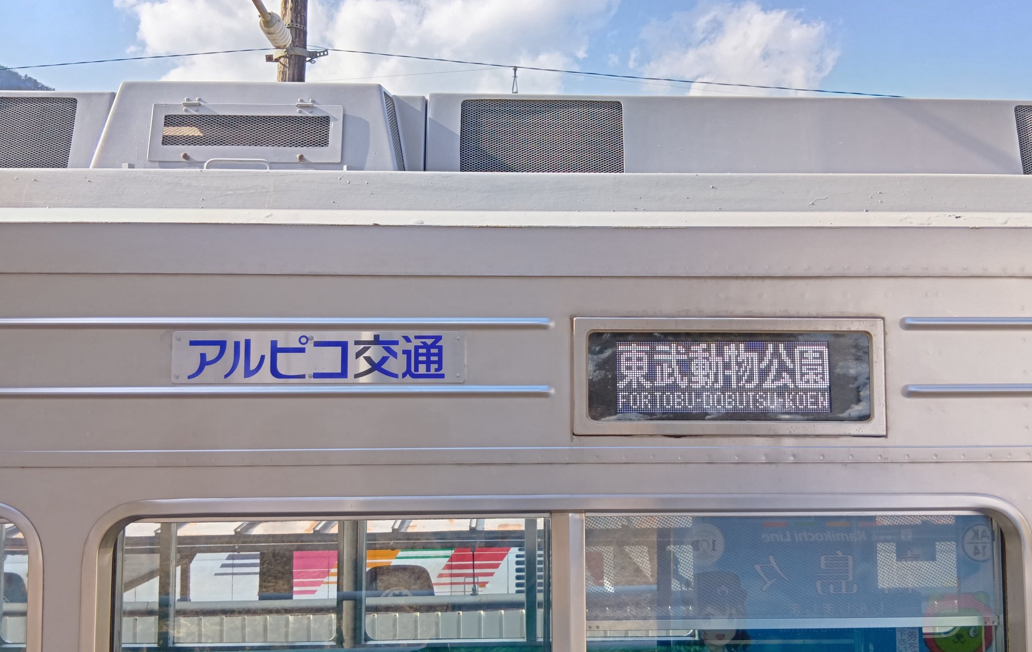 日比谷線直通」プレート