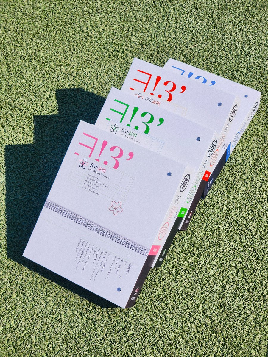 존재증명 다이어리 저도 받았습니다! 5년 동안 꾸준히 일기 썼던 제게 4년의 기록을 한 장에 놓고 볼 수 있는 일기라는 기획이 너무 좋은 거 같아요! 매일 과거의 오늘을 볼 수 있는 일기라니...! 앞으로 꾸준히 쓸 거 같아요. 이번에도 챙겨주셔서 정말 감사합니다🤍