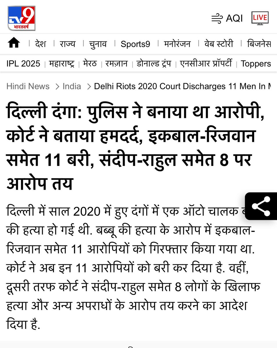 GauVikasPatni's tweet image. दिल्ली दंगे पर तृप्तिकरण करने वाली सरकार की पुलिस ने मुस्लिमों के विरुद्ध केस कमजोर किया और हिंदुओं विरुद्ध केस मजबूत बनाया। 

देखिए अदालत के हालिया निर्णय में कैसे बीजेपी सरकार की की पुलिस ने मुस्लिमों को बचा और हिंदुओं को फंसा रही है। 

#Riot #Communal #Delhi