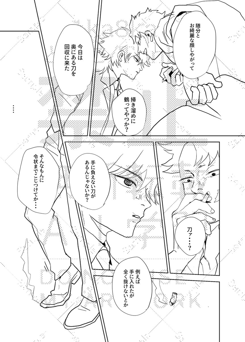 いちいさんとまかろんさんとこの(全かなw)
5月のK察パロ、お邪魔させていただきます。こんな感じの進捗。パロ…って自由で楽しいな～。
私はあんまさねぎゆならなくてごめんだけど、他の方はきっとさねぎゆです。
K察沼のお二人が作る合同誌、ぜひ癖まみれてほしいな。 