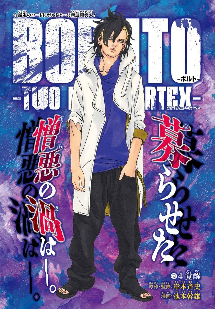 JavieraPedrer10's tweet photo. They will be a couple remember I can write all the resemblance they have behind I will upload content of these two I don't like but it would be a relief if they stayed!!
-Matching colors #kawasumi #violet_konoha #kawaki #BorutoTwoBlueVortexchapter20 #sumire #BORUTO https://t.co/nlry30p1sg