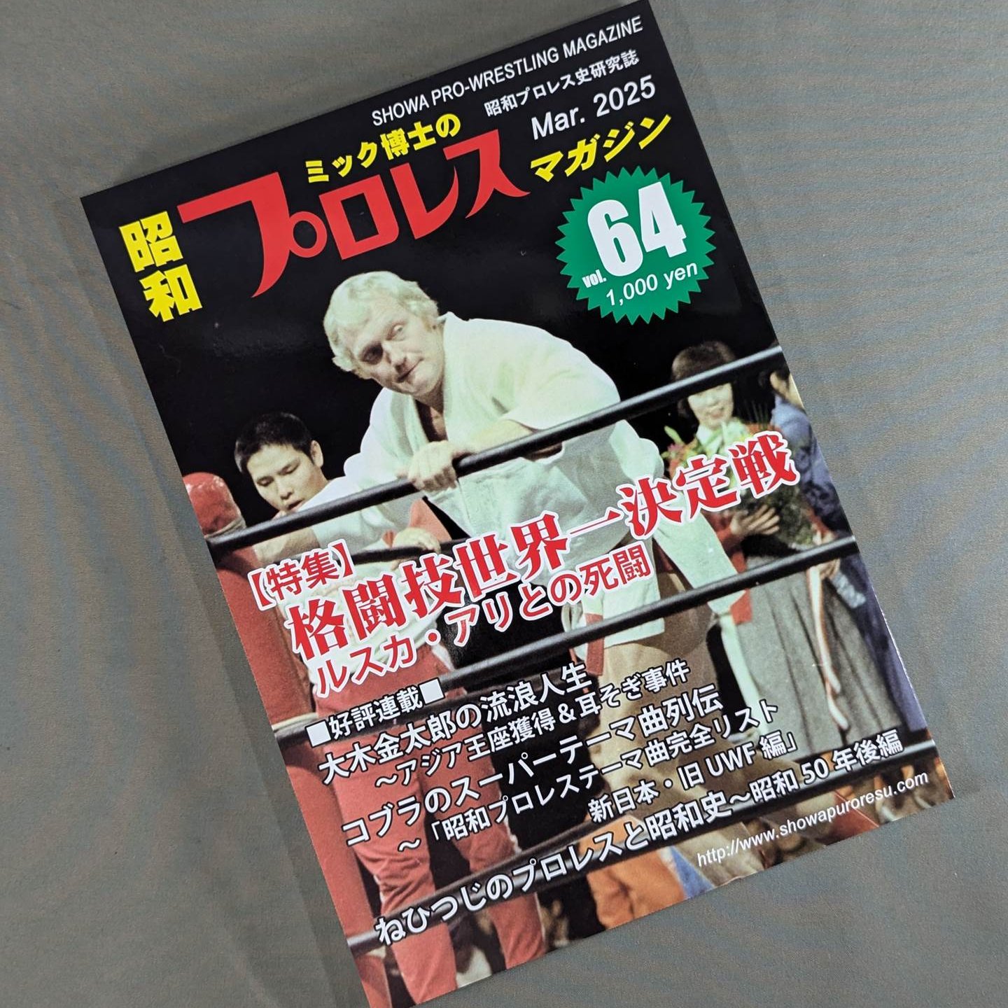 闘道館 on X: 