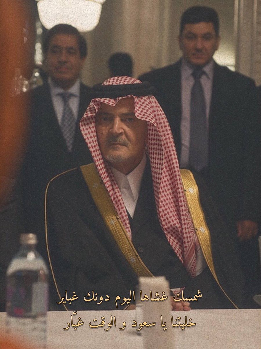 1__mx's tweet photo. إن العظيم وإن توسد تحت الثرى
يبقى على مرّ العصور عظيمًا 
#ذكرى_وفاة_سعود_الفيصل   #سعود_الفيصل https://t.co/2ATKnvPJ61