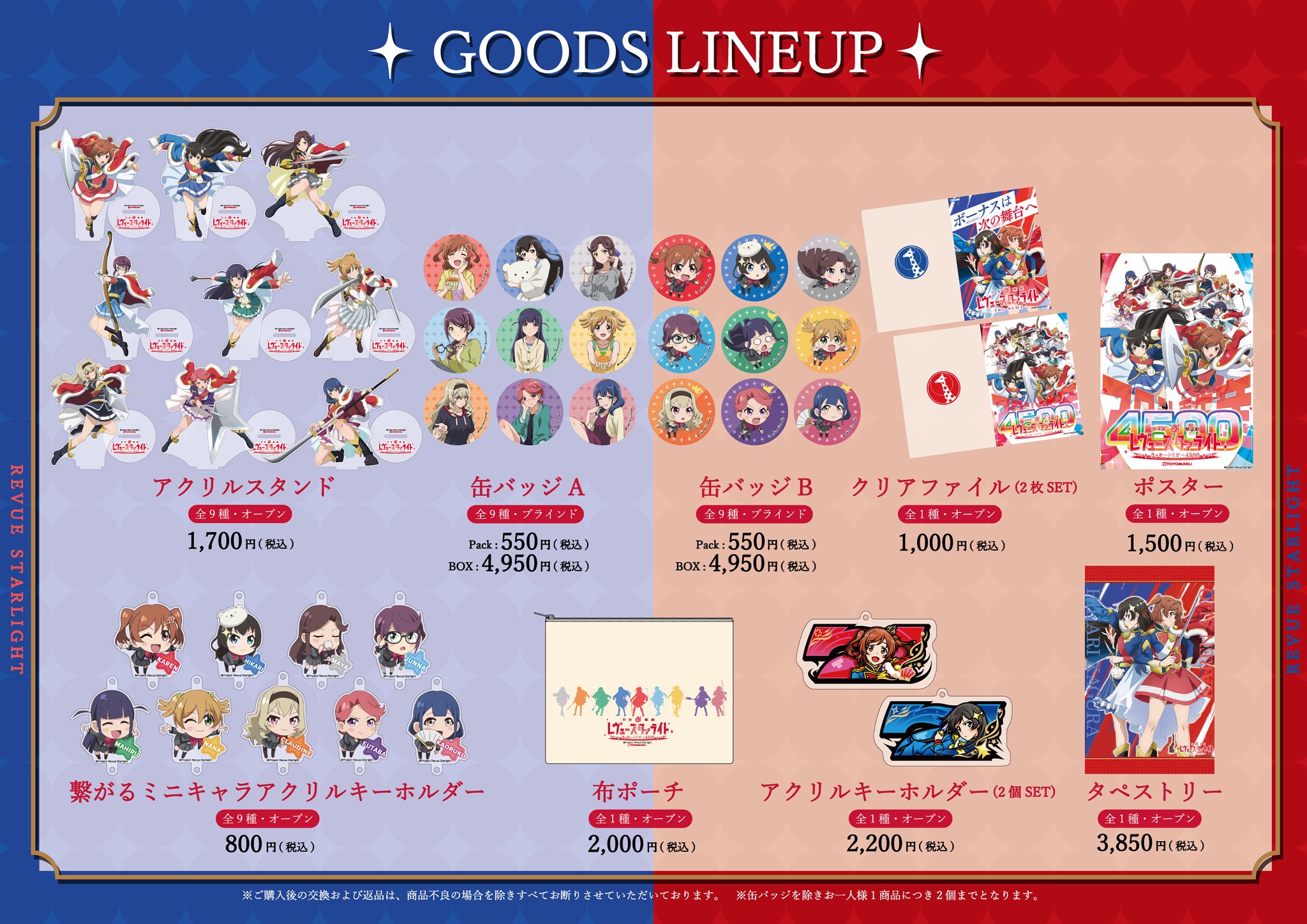 レヴュースタァライト　スタァライト　パチンコ　パチスロ　缶バッジ　BOX 未開封 少女☆歌劇レヴュースタァライト-パチンコ＆パチスロ- 缶バッジ