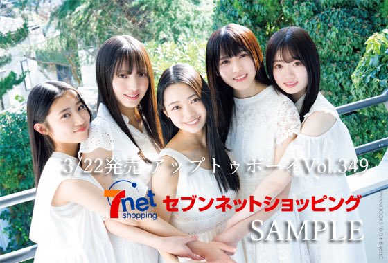 乃木坂46】2025年3月発売の雑誌情報 | 日向ぼっこ日和