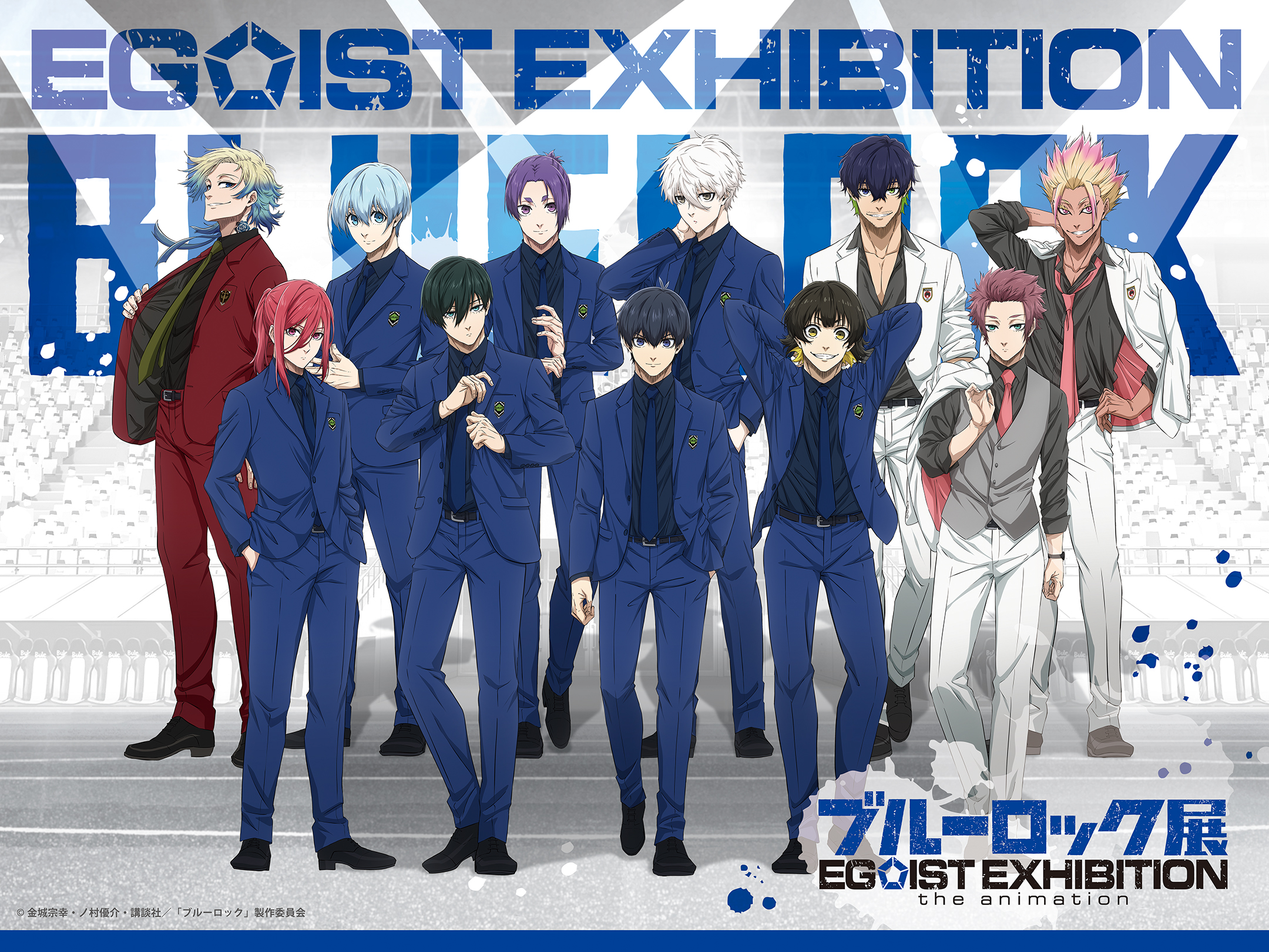 ブルーロック展 EGOIST EXHIBITION the animation【公式】 on X ブルーロック展 EGOIST EXHIBITION the animation【公式】 on X