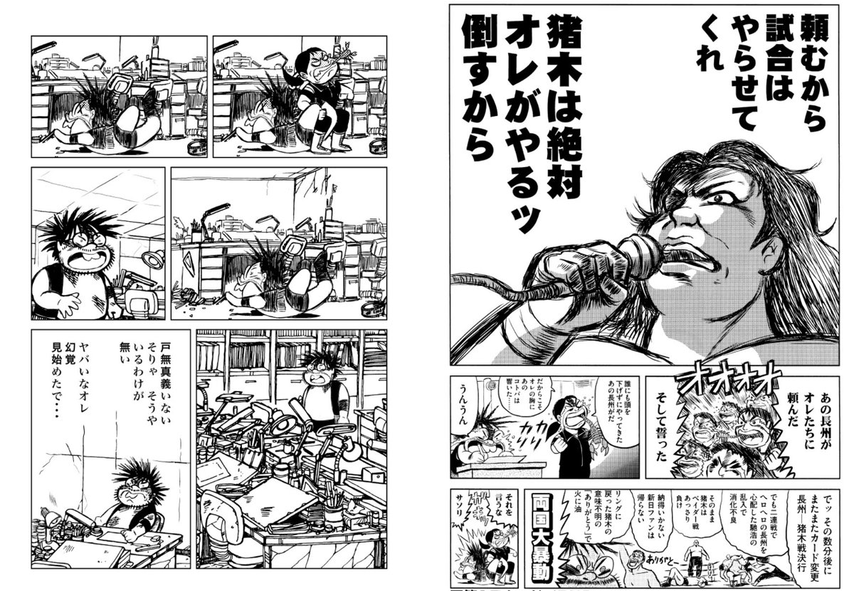80  円セール中!  2025/03/24 11:59まで!    

『90%OFF】 最狂超プロレスファン烈伝4.5』 
https://t.co/5LSbRFm66i 
