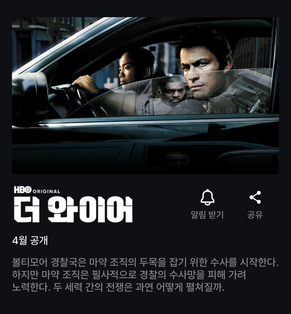 쿠팡플레이 HBO 공개 예정작 ⦁ 판타스마스 - 3월 28일(금) 오후 8시 ⦁ 더 와이어 - 4월Translate post