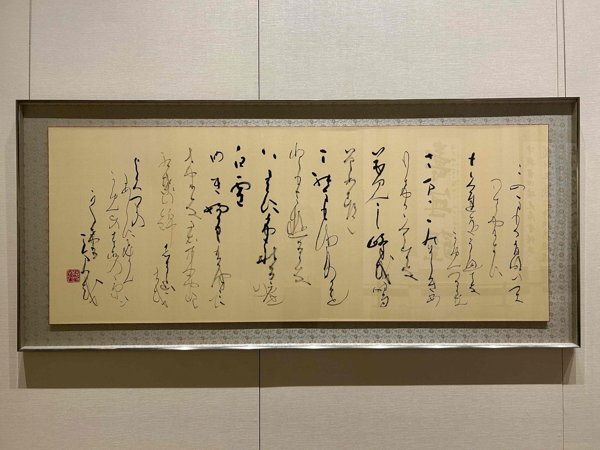 仮名は、平安時代、草書をさらに略してできた日本独自の文字です。初め