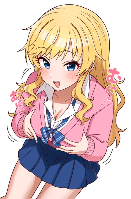 むにゅ… 