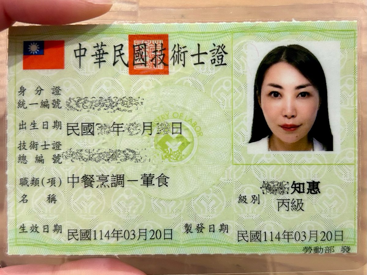 台湾(中華民国)では 14歳以上の国民に「中華民国国民身分証」が配布 台湾(中華民国)では 14歳以上の国民に「中華民国国民身分証」が配布