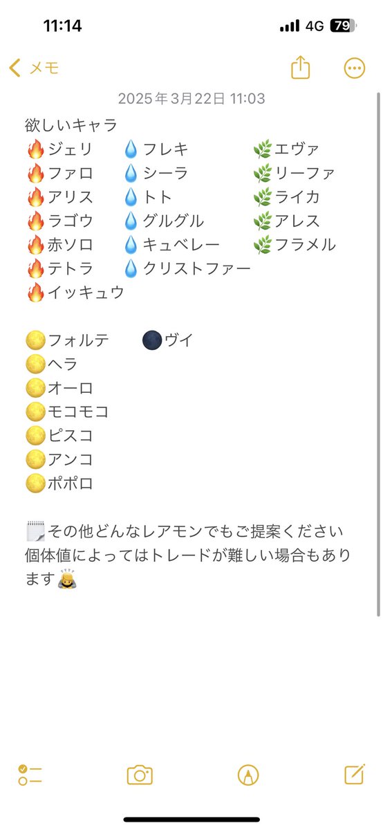 絆と欲しいキャラ更新
育成中のレアモンも含まれる為ゆる募
出)キィト
      ソーダ
      ムゲン
      ネジ
      ガルム
      ルルゼン
      メジェド
      イッポン
      ラガー
      シズク
      ムドウ
      アルカ
      ディオサタン
      ウズシオ
求)画像のキャラ
#エグリプトレード