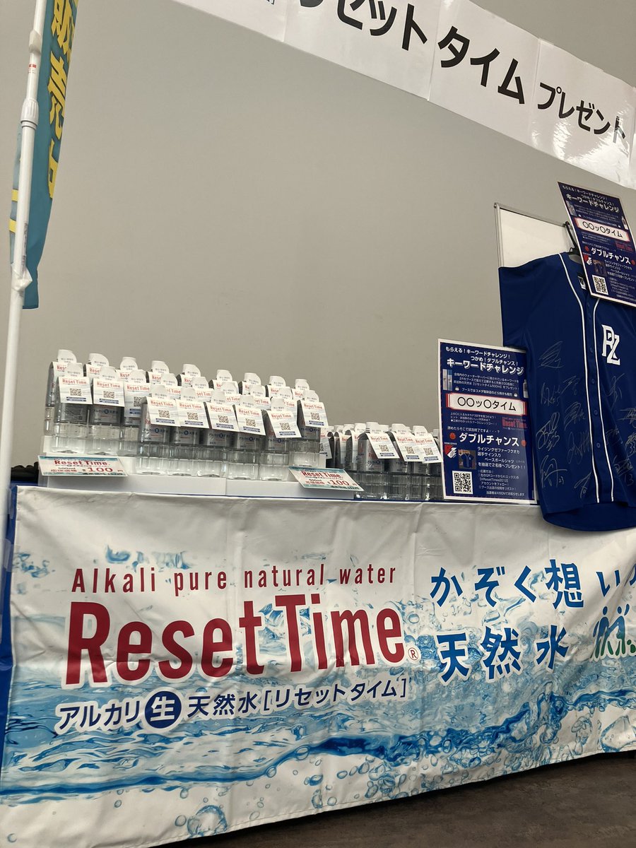 ResetTimes2012's tweet photo. 今日もリセットタイム⭐️

本日は⚡️ライジングゼファー⚡️のホーム戦にブース出店してます❣️
会場では⭐️リセットタイムプレゼント⭐️
素敵なプレゼント抽選も開催しますので来場者した際にはブースへ遊びに来てください⚡️
お待ちしてま〜す‼️ https://t.co/eJOxMXDqxA