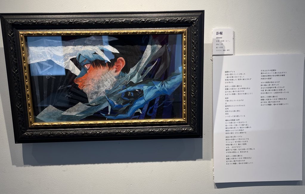 unstabletablehu's tweet image. 【展示のお知らせ】
設営完了しました!!
「ミュージック非ビデオ展」
〜楽曲を美術と鑑賞する実験的展示会〜
🏠公式HP:unstabletablehu.com/museum/
📅会期:3/22,23(土日)11:00〜19:00
🚃アクセス:原宿駅から徒歩4分、HPからご参照ください。
❗️その他:入場無料/先着100名特典/イヤホン持参🙇♂️