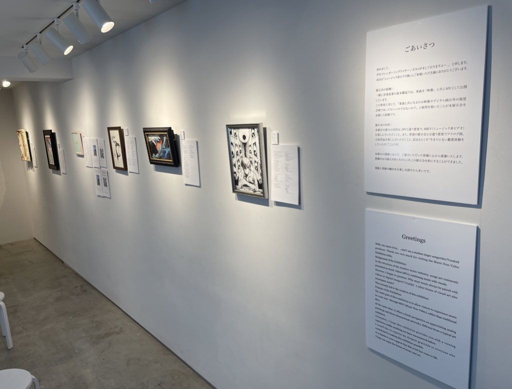 unstabletablehu's tweet image. 【展示のお知らせ】
設営完了しました!!
「ミュージック非ビデオ展」
〜楽曲を美術と鑑賞する実験的展示会〜
🏠公式HP:unstabletablehu.com/museum/
📅会期:3/22,23(土日)11:00〜19:00
🚃アクセス:原宿駅から徒歩4分、HPからご参照ください。
❗️その他:入場無料/先着100名特典/イヤホン持参🙇♂️