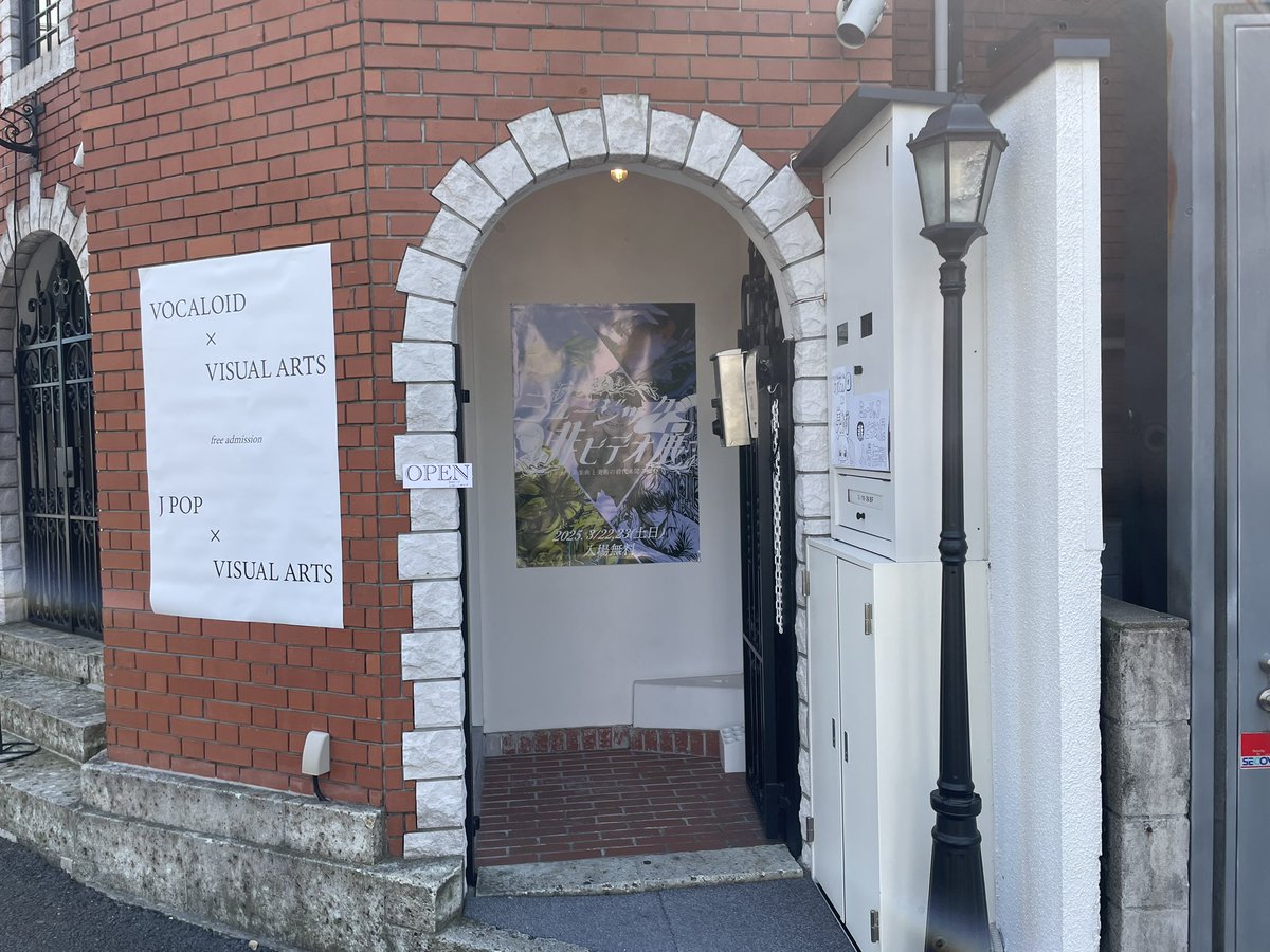 unstabletablehu's tweet image. 【展示のお知らせ】
設営完了しました!!
「ミュージック非ビデオ展」
〜楽曲を美術と鑑賞する実験的展示会〜
🏠公式HP:unstabletablehu.com/museum/
📅会期:3/22,23(土日)11:00〜19:00
🚃アクセス:原宿駅から徒歩4分、HPからご参照ください。
❗️その他:入場無料/先着100名特典/イヤホン持参🙇♂️