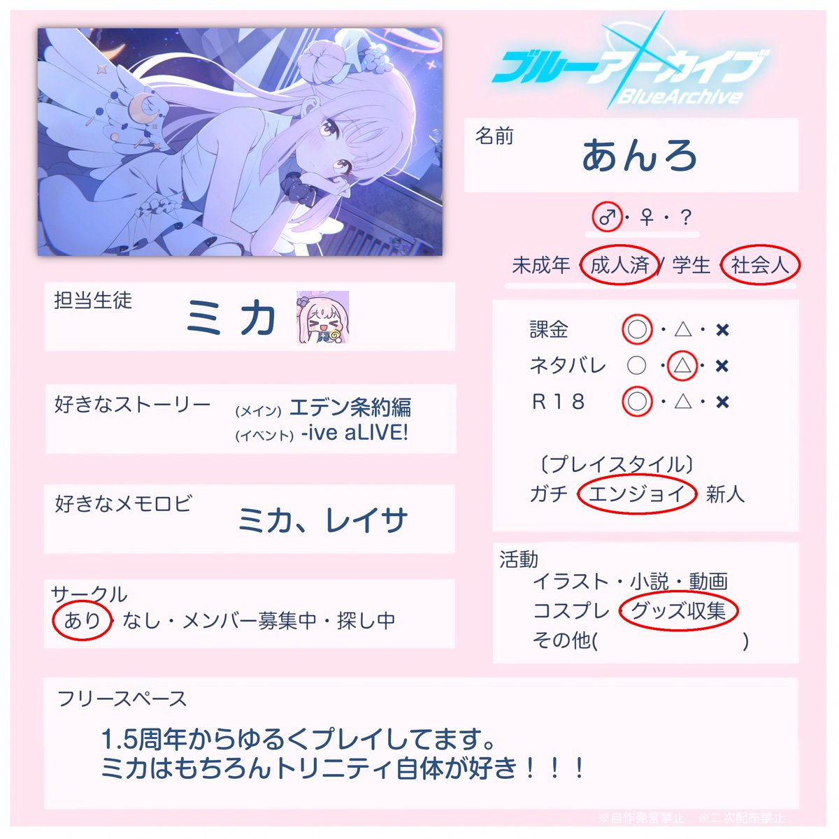 あんろ tweet media
