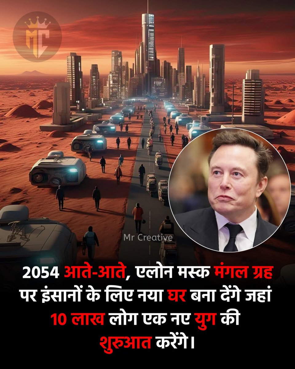 SaymaKh32639264's tweet photo. City on Mars 🤔
#elonmusk #mars #lifestyle #mrcreative
#gk
#gkquiz
#viralphoto
#today
#fact
#viral
#trend https://t.co/eT2m35cGeW