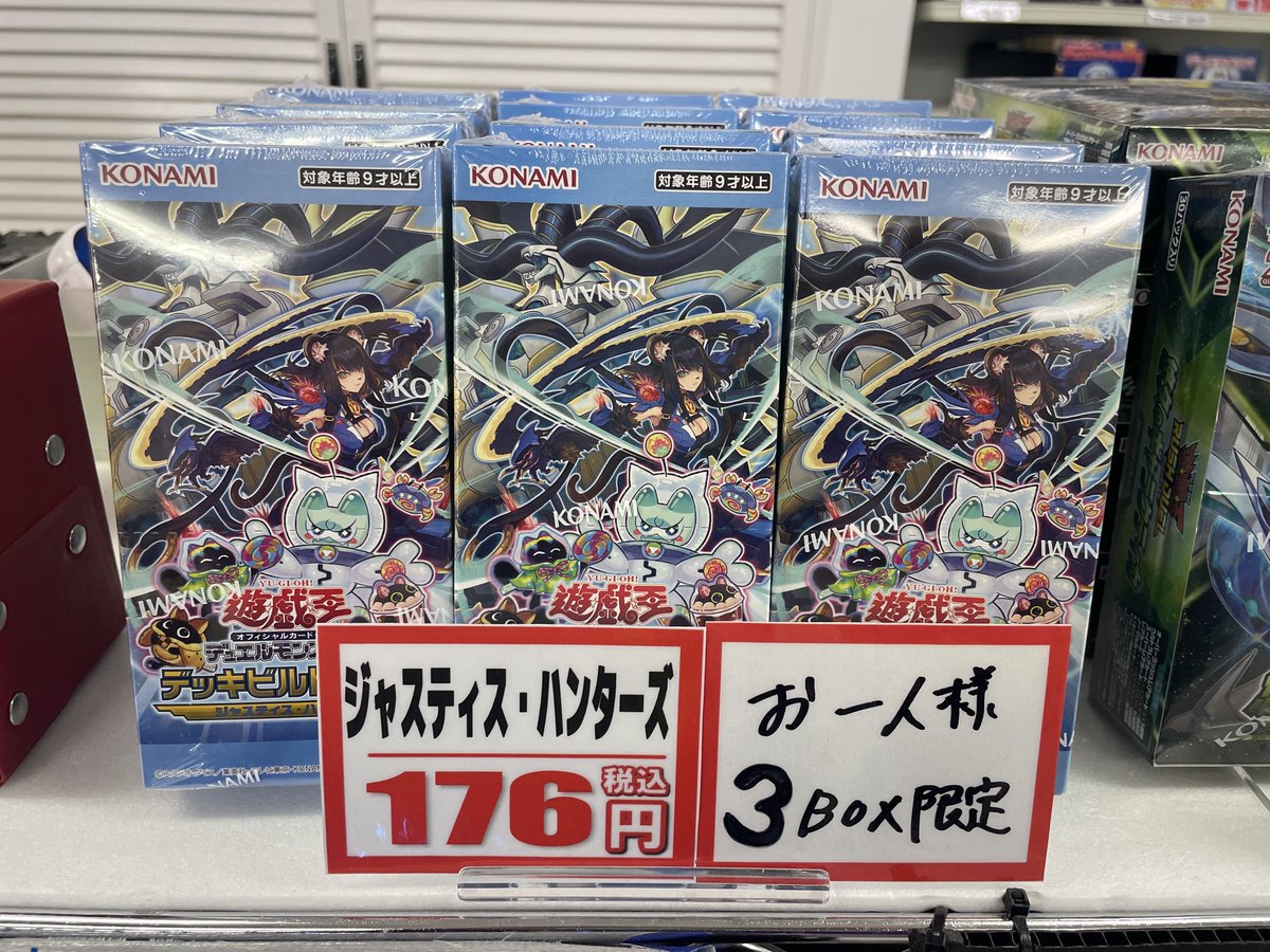🌟遊戯王OCG 販売情報🌟 本日は最新弾 『ジャスティス・ハンターズ