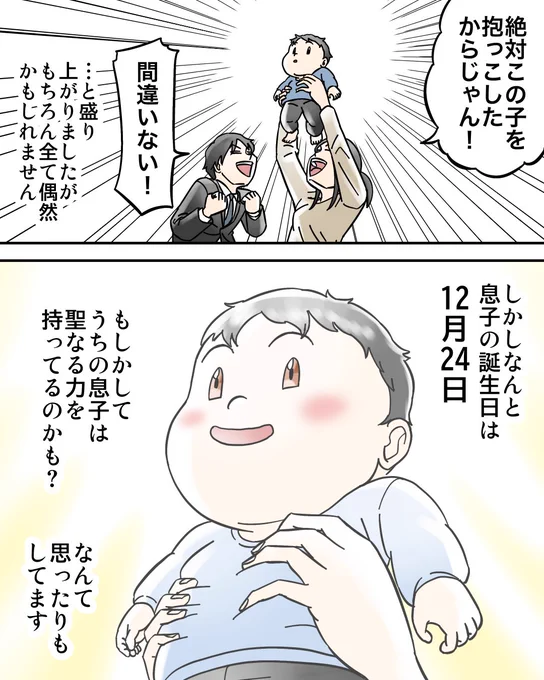 不思議な体験談 4/4 